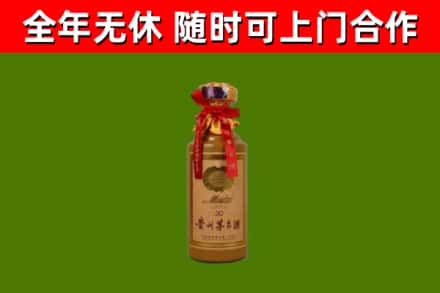 延安市烟酒回收30年茅台酒.jpg