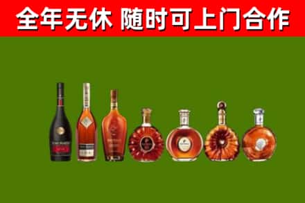 延安市回收洋酒
