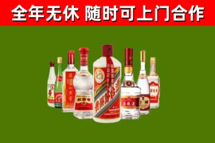 延安市回收名酒