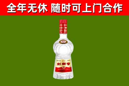 延安市回收剑南春
