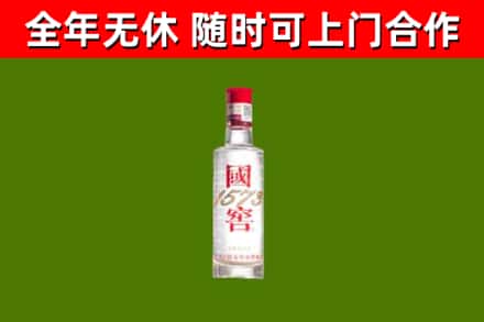 延安市回收国窖1573