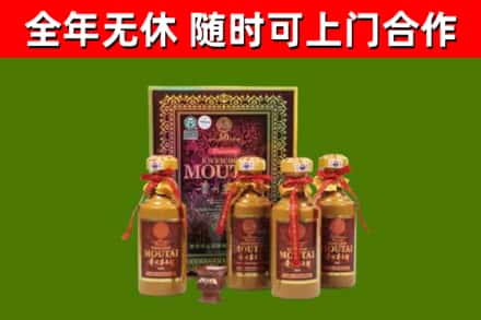 延安市回收50年份茅台