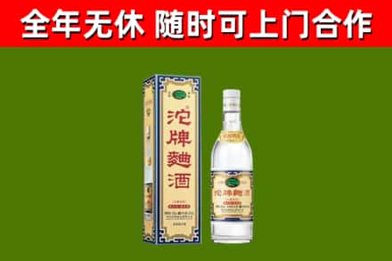 延安市烟酒回收80沱牌曲酒2.jpg