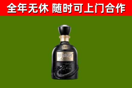 延安市烟酒回收古20酒.jpg