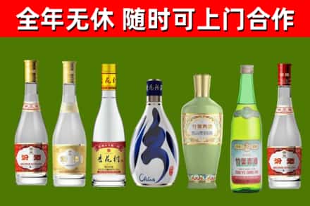延安市回收老汾酒