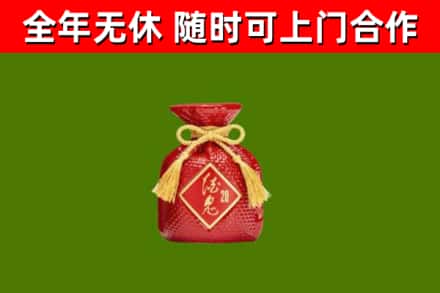 延安市回收酒鬼酒