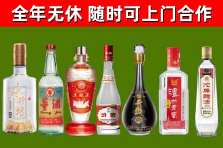延安市回收名酒
