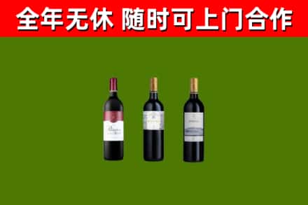 延安市烟酒回收拉菲红酒.jpg
