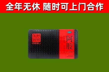 延安市烟酒回收阿胶.jpg