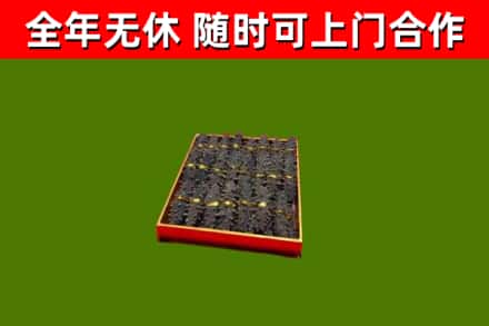 延安市烟酒回收海参.jpg